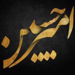 amirapp1