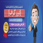 امیر