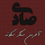 صادی