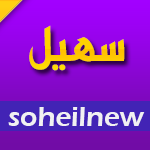 soheilnew