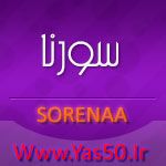 sorenaa